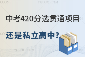 п420x؞ͨĿ߀˽У؞ͨcͨ߿·