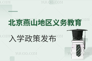 2025걱ɽ؅^(q)x(w)W(xu)߹ٷl(f)Ϲ/˽W(xu)УҪl