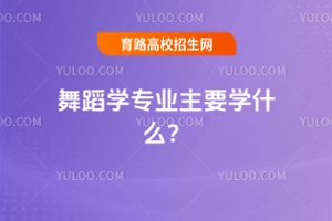 赸W(xu)I(y)ҪW(xu)ʲô