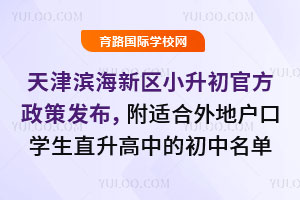 I^(q)2025Сٷ߰l(f)mؑڌWֱеĳ