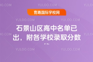 ʯɽ^(q)2025ѳWУȡ֔