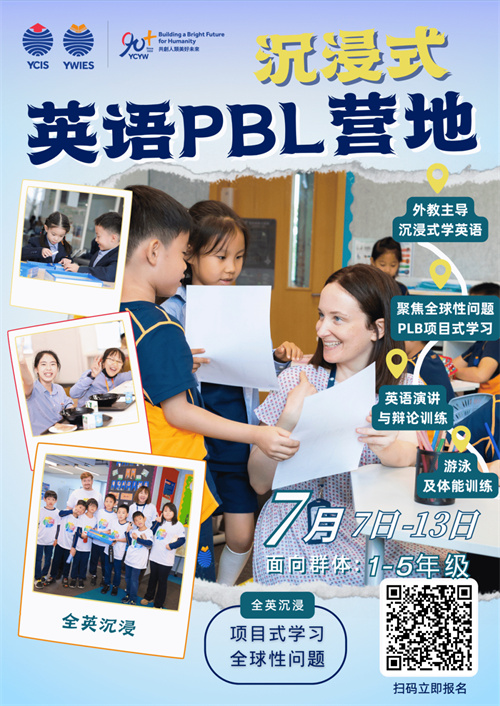 北京亦莊耀中耀華國(guó)際學(xué)校活動(dòng)預(yù)告