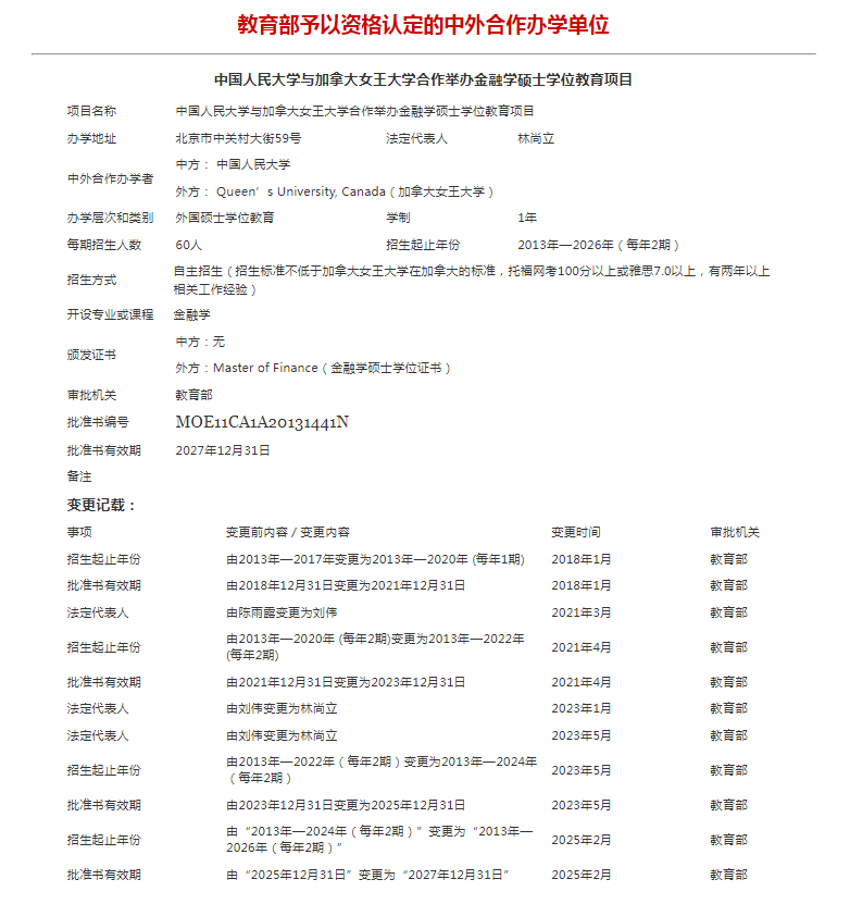 雙證在職研究生學校名單