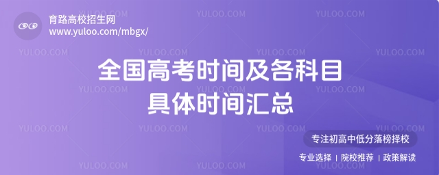 2025ȫ߿r(sh)gĿwr(sh)gR