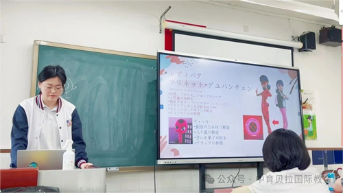 中育貝拉日語課