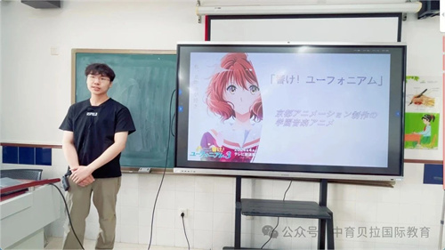 中育貝拉日語課