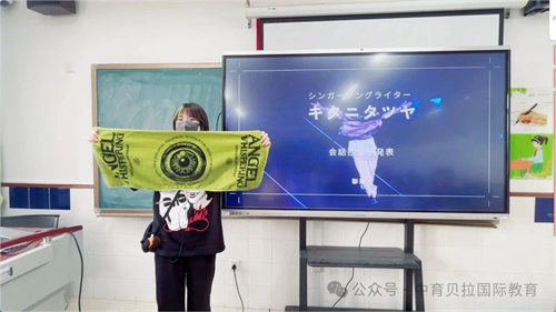 中育貝拉日語課