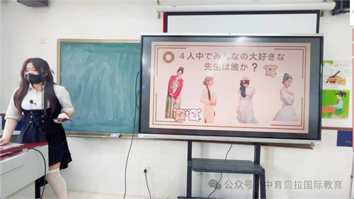 中育貝拉日語課