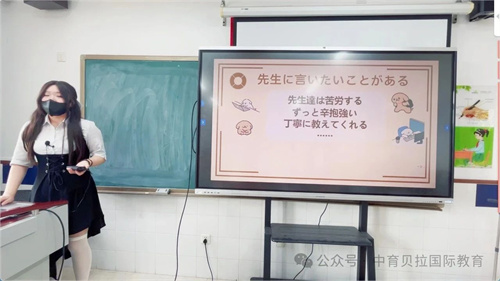 中育貝拉日語課