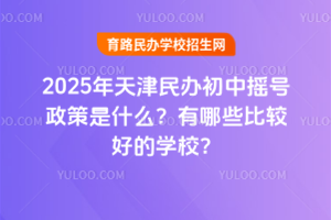 2025kГu̖ʲôЩ^õČW(xu)У