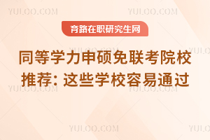 ͬȌWTԺУ]@ЩWУͨ^