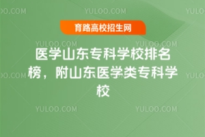 t(y)Wɽ|ƌWУ񣬸ɽ|t(y)WƌWУ