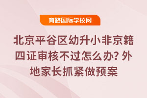 2025걱ƽȅ^(q)СǾC˲^ôkؼLץoA(y)