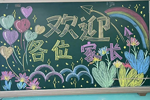 華油榮德小學舉辦期中線下家長會：家校攜手，共筑成長之路！