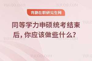 ͬȌWTy(tng)Y㑪ԓЩʲô