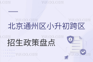 2025걱ͨ݅^(q)С^(q)߱Pc(din)Ϲ/˽MҪ