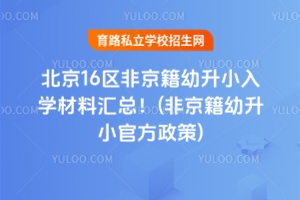 2025걱16^(q)ǾСW(xu)υR(ǾСٷ)