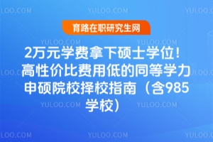 2fԪWM´TʿWλԃrMõ͵ͬȌWTԺУУָϣ985WУ