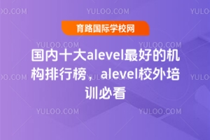 ʮalevelõęCаalevelУӖؿ