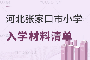 2025ӱҿСW(xu)W(xu)ιԣ5rύָϱPc(din)