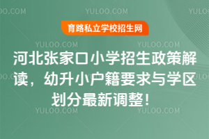 2025ӱҿСW(xu)߽xСҪcW(xu)^(q){(dio)