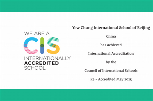 北京耀中國際學校CIS認證