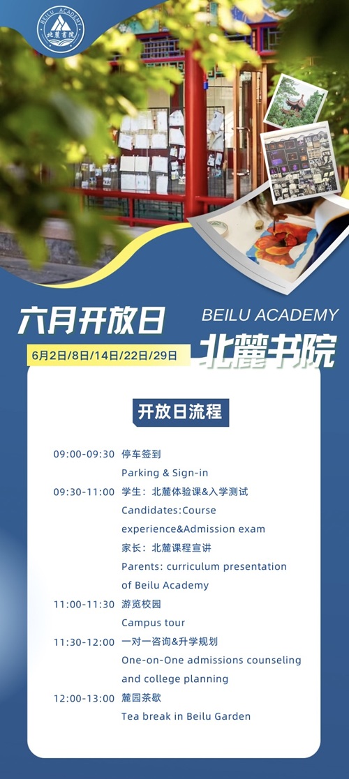 北麓書院開放日