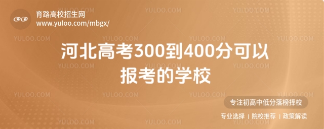 ӱ߿300400ֿԈ󿼵ČWУR