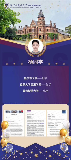 北外同文加拿大高中畢業(yè)生錄取