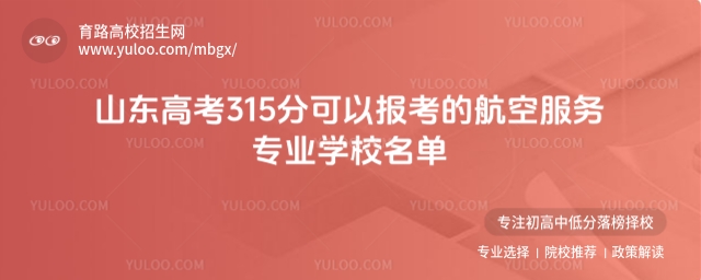 ɽ|߿315ֺշՌIWУЩ