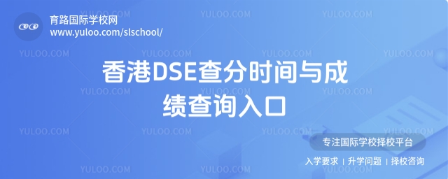 2025DSE֕r(sh)gcɿ(j)ԃ?ni)?/></p><h2 class=