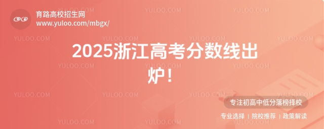 2025㽭߿֔tͨһξ490ξ268ؿؾ592