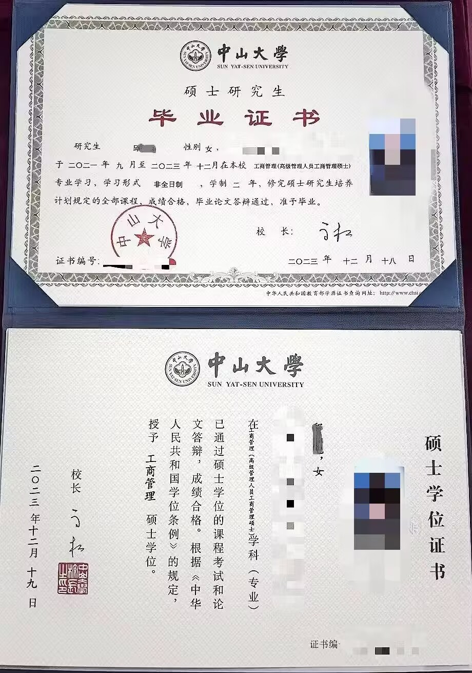 在職mba畢業證書樣本