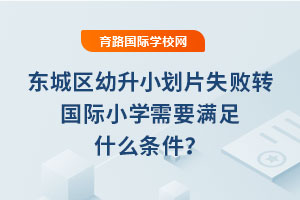 |ǅ^(q)СƬʧD(zhun)(gu)HСW(xu)ҪMʲôl