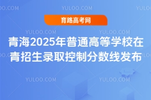 ຣ2025ͨߵȌWУȡƷ֔l