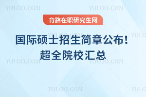 2025HTʿ¹ȫԺУR