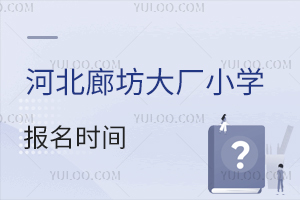 2025ӱȷSСW(xu)(bo)r(sh)gʲôr(sh)򣿸W(wng)̹