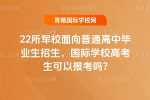 22܊УͨЮI(y)HWУ߿Ԉ󿼆?