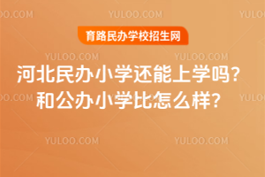 2025ӱkСW(xu)߀όW(xu)᣿͹kСW(xu)ôӣ