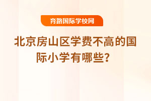 2025걱ɽ^(q)W(xu)M(fi)ߵć(gu)HСW(xu)Щ