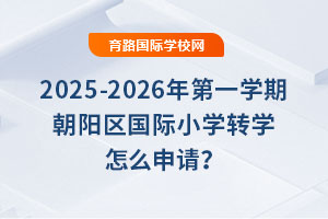2025-2026һW(xu)ڳ(yng)^(q)(gu)HСW(xu)D(zhun)W(xu)ôՈ(qng)