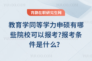 WͬȌWTЩԺУԈ?󿼗lʲô