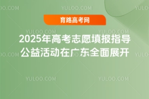 2025߿־Ը(bo)ָ(do)(dng)ڏV|ȫչ_