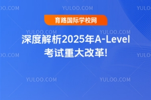 Ƚ2025A-Levelԇشĸ!