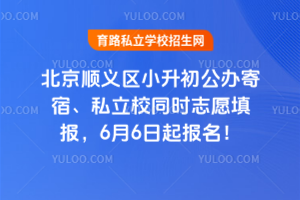 2025걱x^(q)Сkޡ˽Уͬr(sh)־Ը(bo)66(bo)