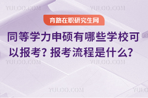 2025ͬȌWTЩWУԈ󿼣ʲô