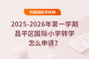 2025-2026һW(xu)ڲƽ^(q)(gu)HСW(xu)D(zhun)W(xu)ôՈ(qng)