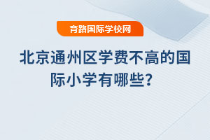 2025걱ͨ݅^(q)W(xu)M(fi)ߵć(gu)HСW(xu)Щ