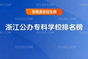 㽭kƌWУ񣬸㽭ԺУа