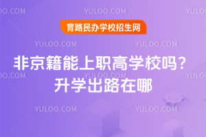 2025ǾߌW(xu)У᣿W(xu)·